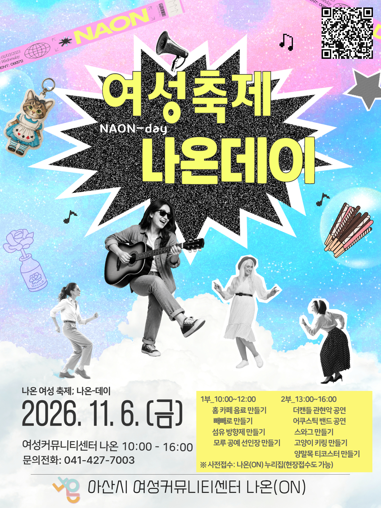 2026 여성 축제; 나온 데이 공식 포스터