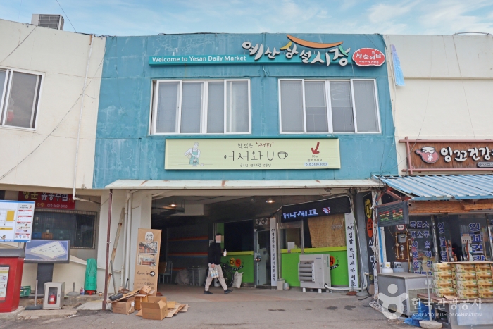 예산장터 삼국축제가 열리는 예산시장 입구